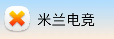 米兰电竞 Logo
